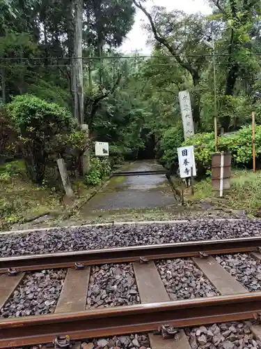 園養寺(滋賀県)