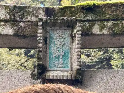 熊野神社(兵庫県)