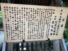 長寸神社(滋賀県)