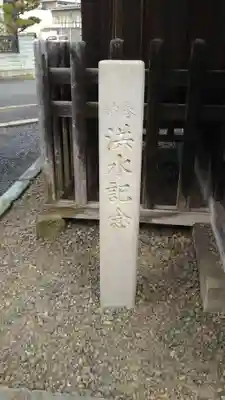 金刀比羅神社のその他建物