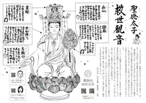 伊勢の国 四天王寺(三重県)(2022年05月04日(水) 17時56分57秒投稿)