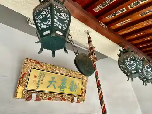 神楽坂安養寺(東京都)