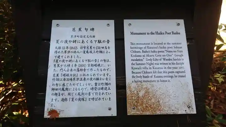 白根神社のその他建物