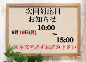 常真寺(千葉県)(2022年09月15日(木) 15時40分12秒投稿)