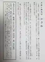 赤坂氷川神社(東京都)