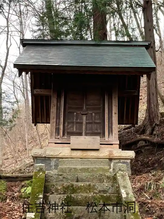住吉神社(長野県)