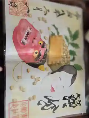 素鵞神社の御朱印