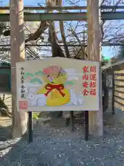 國領神社(東京都)