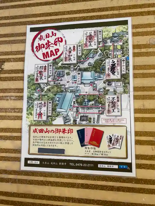 成田山新勝寺(千葉県)