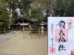 梨木神社(京都府)