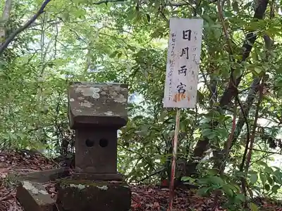 石楯尾神社(神奈川県)