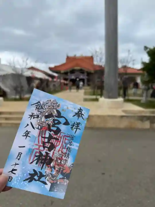 宮古神社の{uncategorized: "未分類", other: "その他", undefined: "問題あり", building: "その他建物", grave: "お墓", sacred_gate: "鳥居", guardian: "狛犬", statue: "像", buddha: "仏像", history: "歴史", nature: "自然", garden: "庭園", animal: "動物", pagoda: "塔", temizu: "手水舎", mountain_gate: "山門・神門", sanctuary: "本殿・本堂", subordinate: "末社・摂社", art: "芸術", scenery: "景色", jizo: "地蔵", ema: "絵馬", goshuin: "御朱印", omikuji: "おみくじ", items: "授与品その他", amulet: "お守り", goshuincho: "御朱印帳", eats: "食事", festival: "お祭り", votive_dance: "神楽", shichigosan: "七五三参", wedding: "結婚式", experience: "体験その他", initially: "初詣", around: "周辺", anti_infection: "感染症対策"}