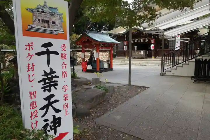 千葉神社(千葉県)