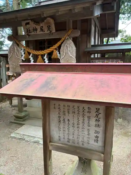 黒磯神社(栃木県)