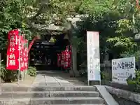 八雲神社(鎌倉・大町)(神奈川県)