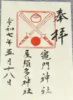 水田天満宮(福岡県)