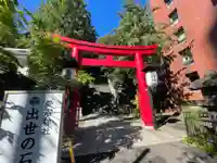 愛宕神社(東京都)