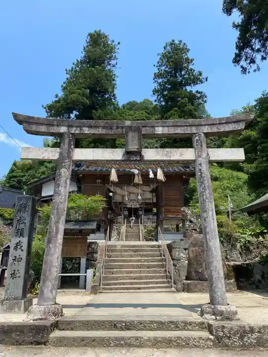 須我神社(島根県)