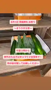 大鏑神社(福島県)(2023年07月30日(日) 11時04分34秒投稿)