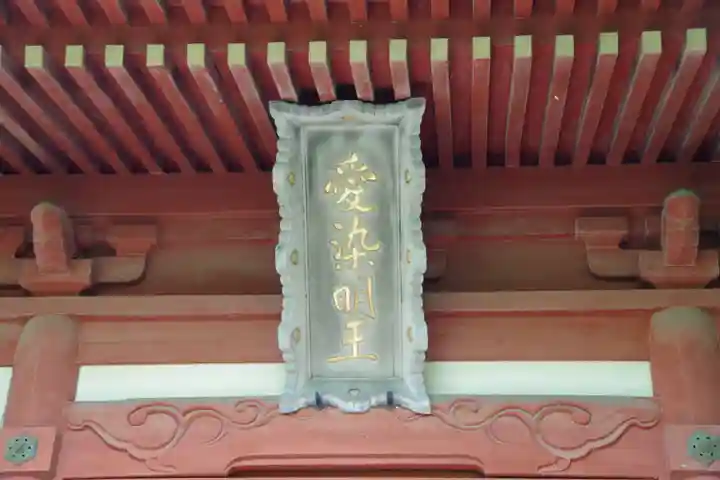 二十三夜尊 桂岸寺(茨城県)