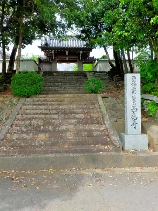 西応寺(和歌山県)