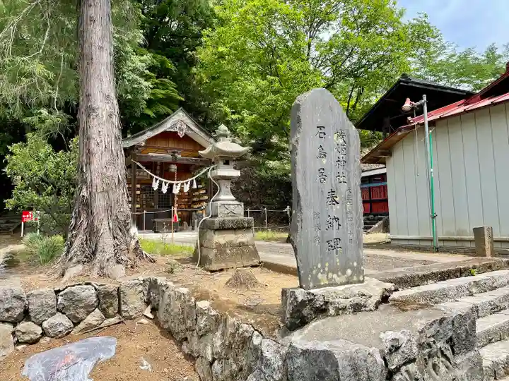 賀茂別雷神社(栃木県)