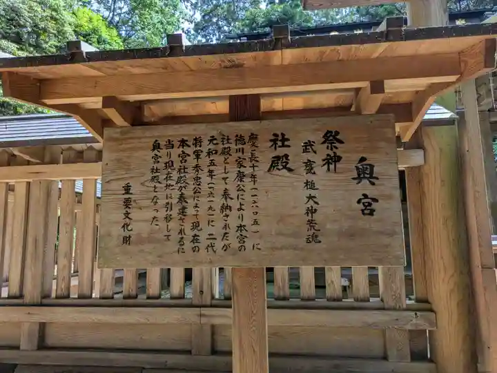 奥宮(鹿島神宮摂社)(茨城県)