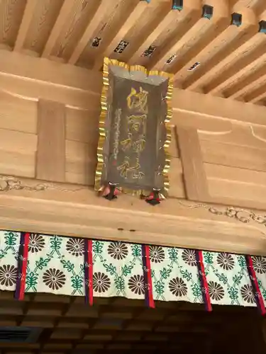 須山浅間神社(静岡県)