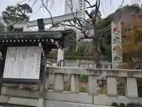 乃木神社のその他建物