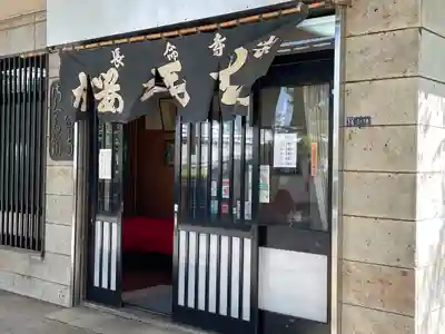 長命寺(東京都)