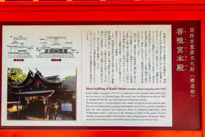 香椎宮(福岡県)