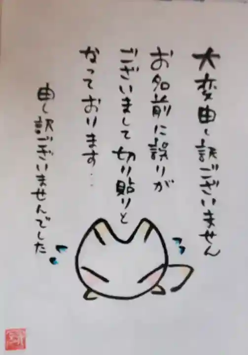 冠稲荷神社(群馬県)