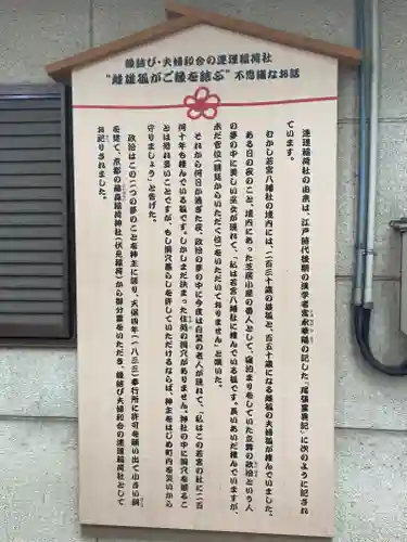 若宮八幡社の歴史