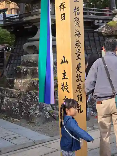 北向観音の御朱印