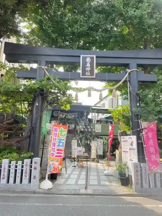 菊名神社(神奈川県)