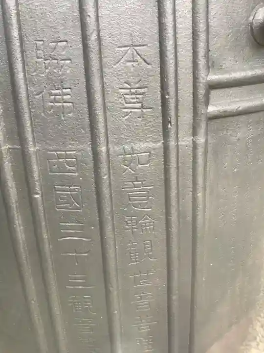 洞雲院(愛知県)