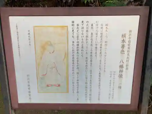 富岡八幡宮(神奈川県)