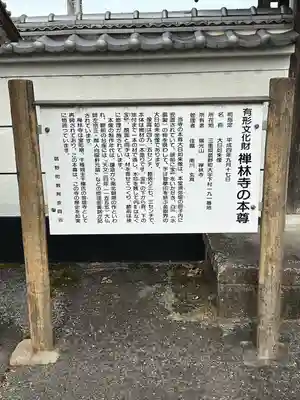 禅林寺の歴史
