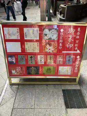 万松寺(愛知県)