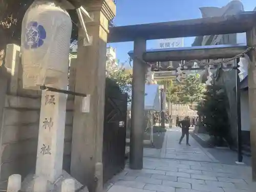 難波八阪神社(大阪府)