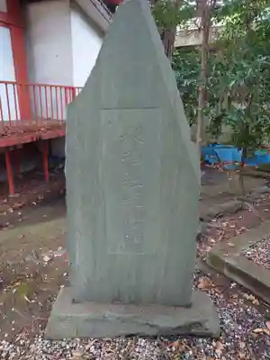 野毛六所神社(東京都)