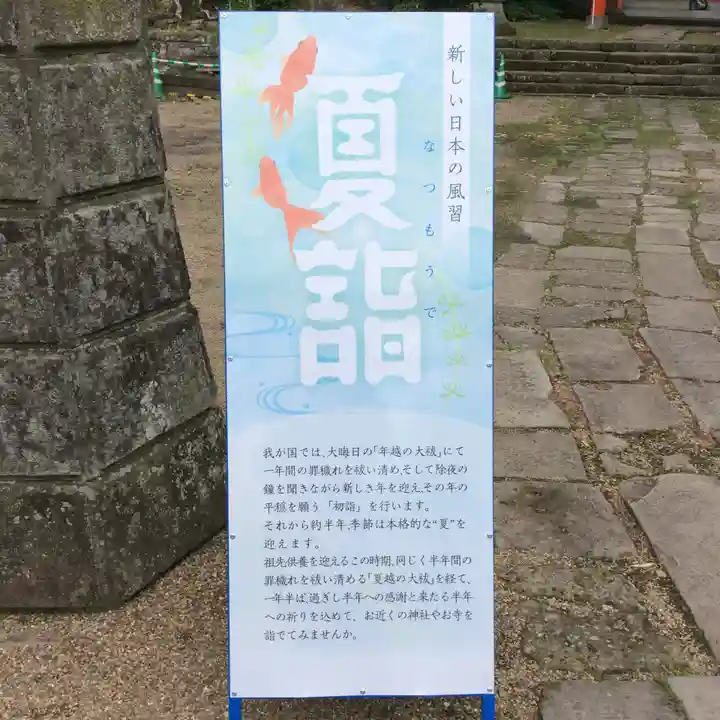 神炊館神社 ⁂奥州須賀川総鎮守⁂のその他建物