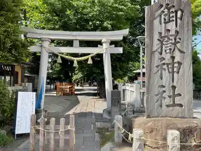 嶺御嶽神社の鳥居