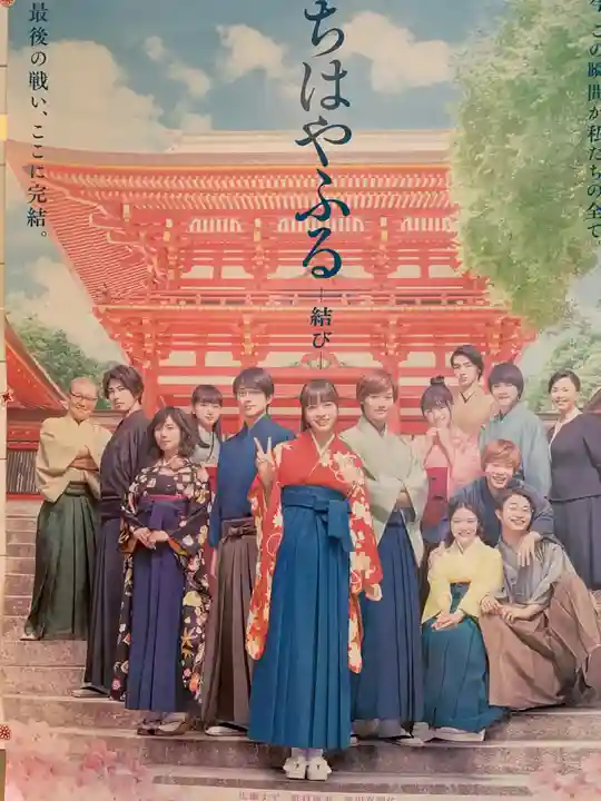 近江神宮(滋賀県)