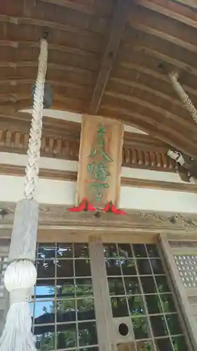 大畑八幡宮(青森県)
