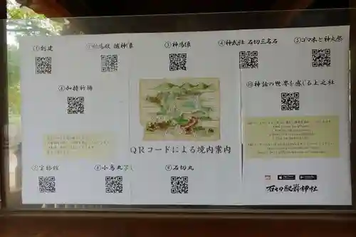 石切劔箭神社のその他建物