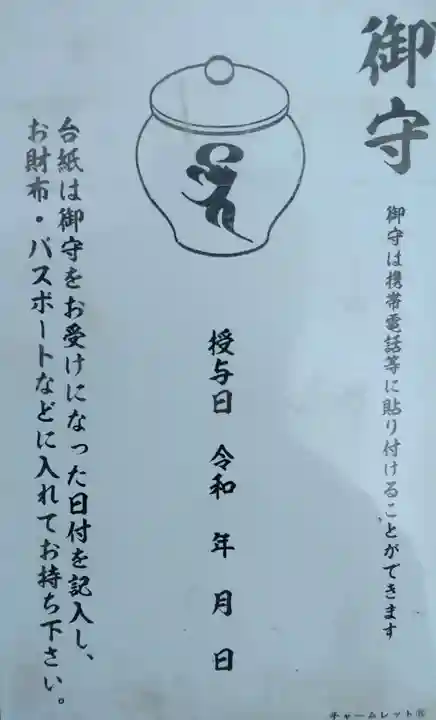 円龍寺(宮城県)