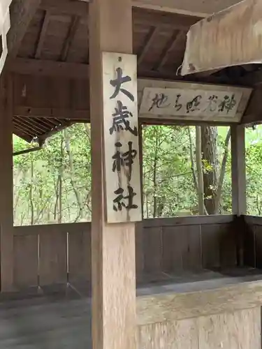 鍬渓神社のその他建物