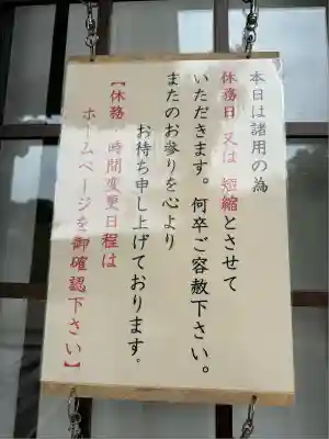 鶴峯八幡宮(千葉県)