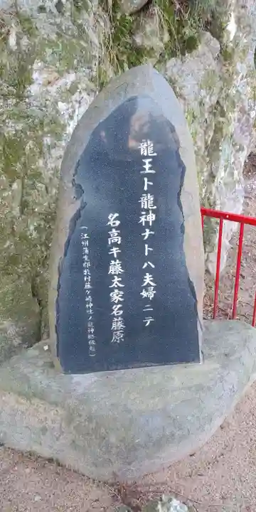 藤ヶ崎龍神社のその他建物